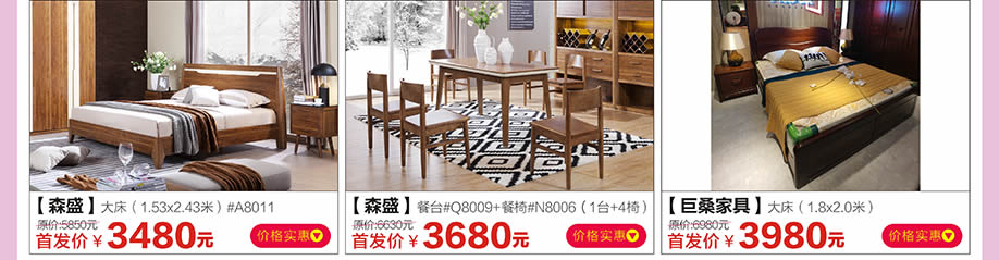 森盛,巨桑家具,红树湾家具荔湾店,广州家具卖场,家具网上商城